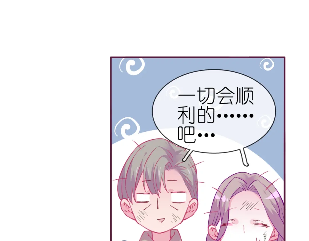 《别闹！我想静静……》番外 重逢（上） 第34页