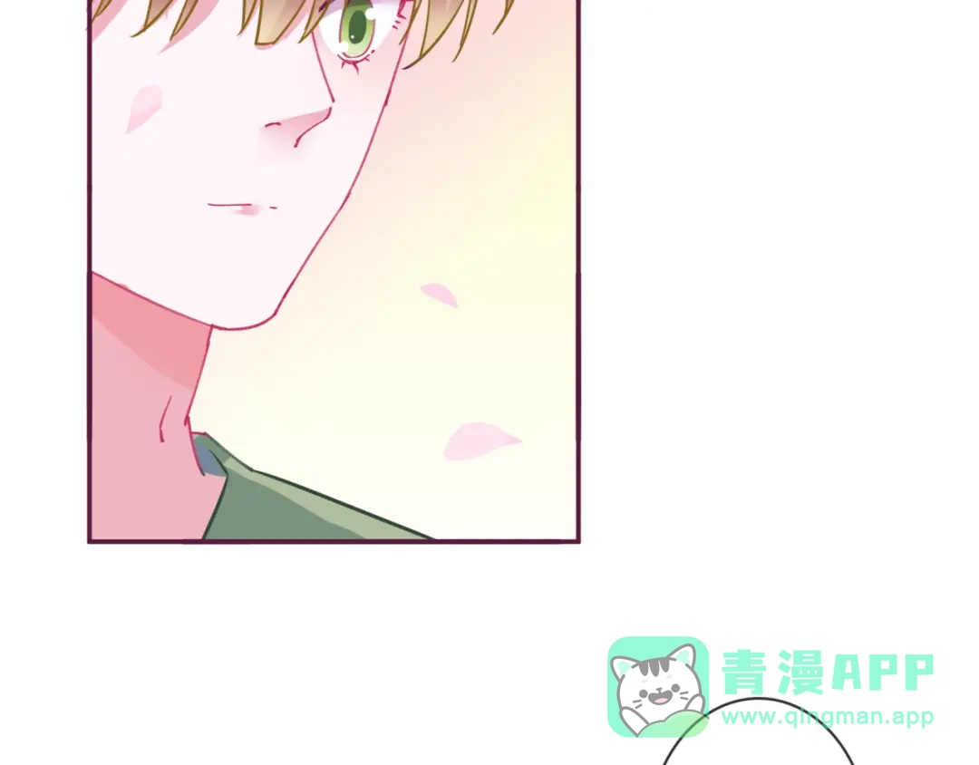 《别闹！我想静静……》番外 重逢（上） 第56页