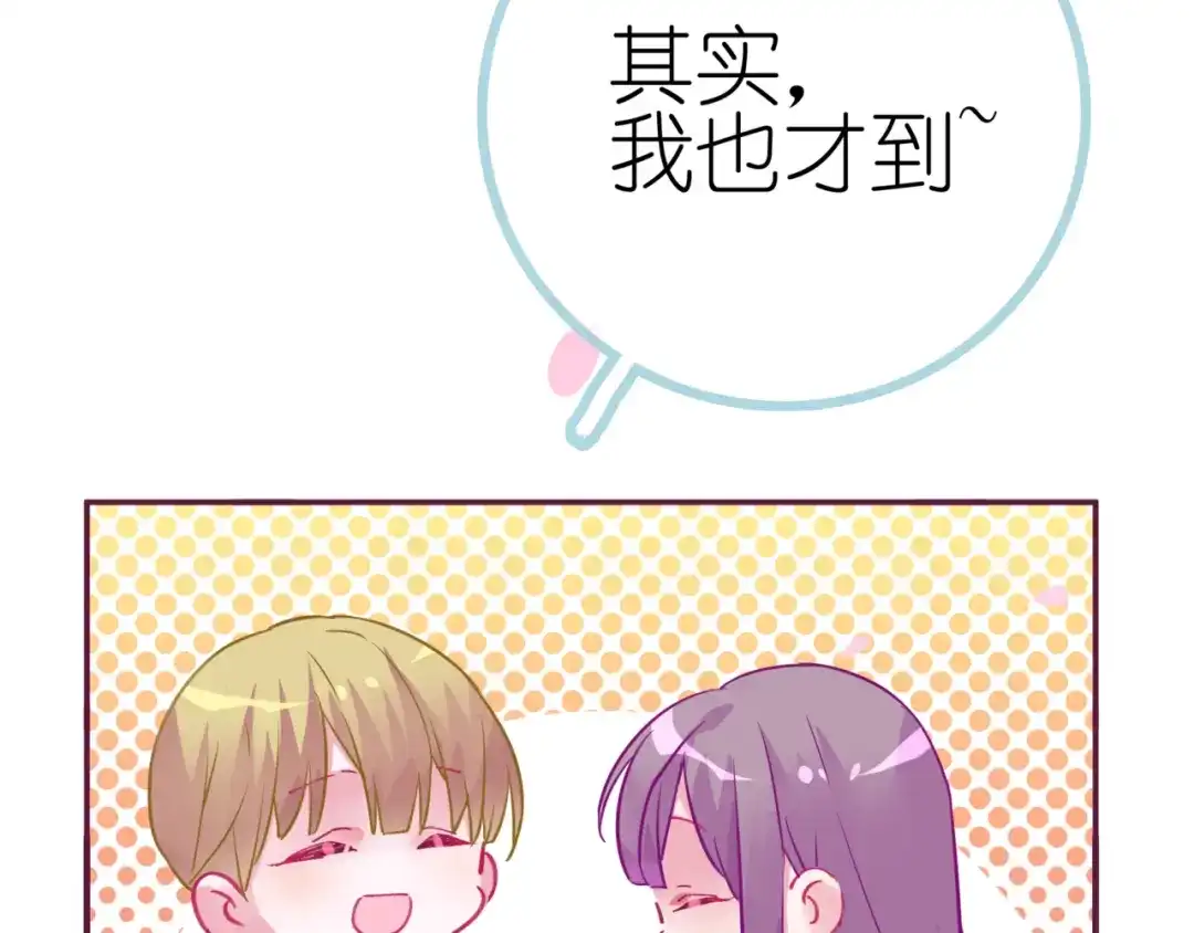 《别闹！我想静静……》番外 重逢（上） 第54页