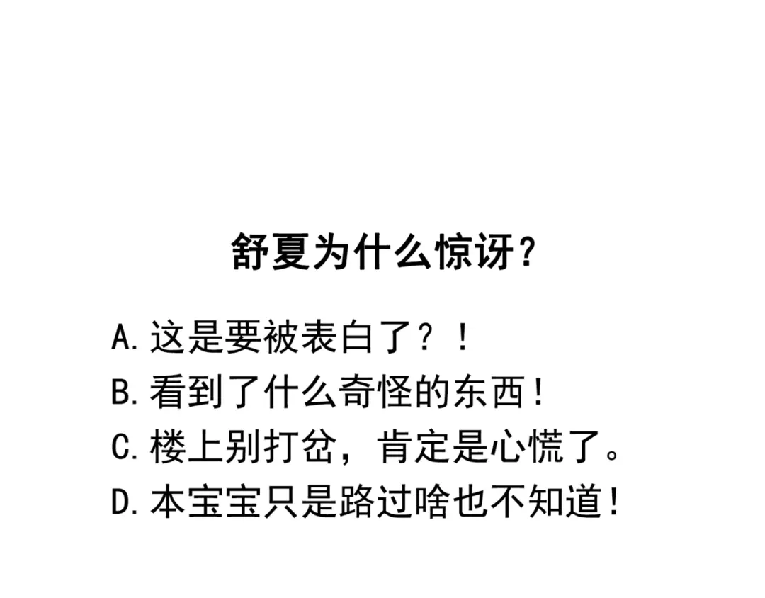 《别闹！我想静静……》番外 重逢（上） 第75页