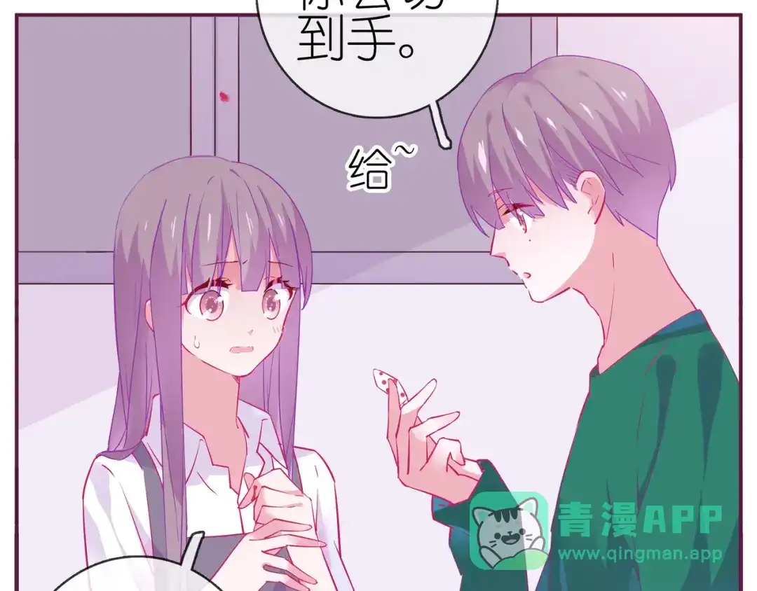 《别闹！我想静静……》番外 重逢（上） 第6页
