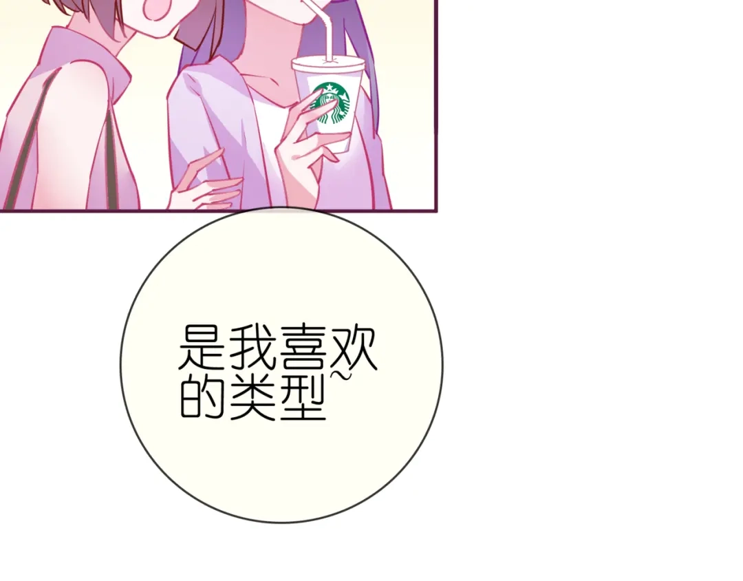 《别闹！我想静静……》番外 重逢（上） 第40页