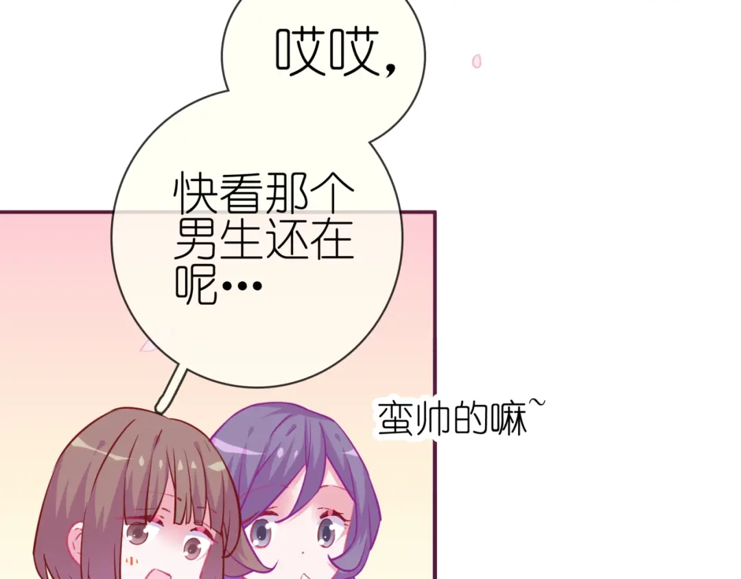 《别闹！我想静静……》番外 重逢（上） 第39页