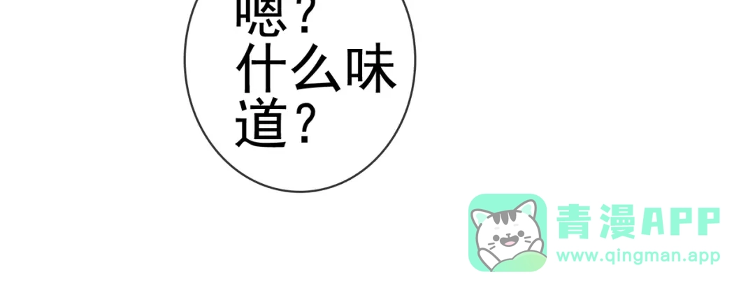 《别闹！我想静静……》番外 重逢（上） 第31页
