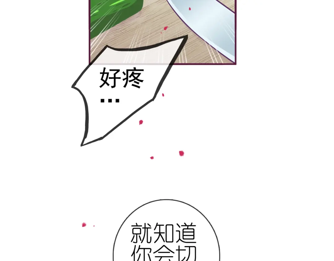 《别闹！我想静静……》番外 重逢（上） 第5页