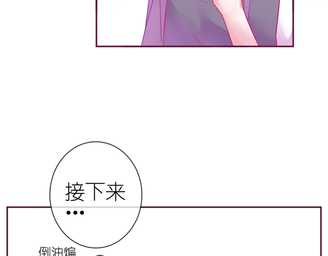 《别闹！我想静静……》番外 重逢（上） 第10页