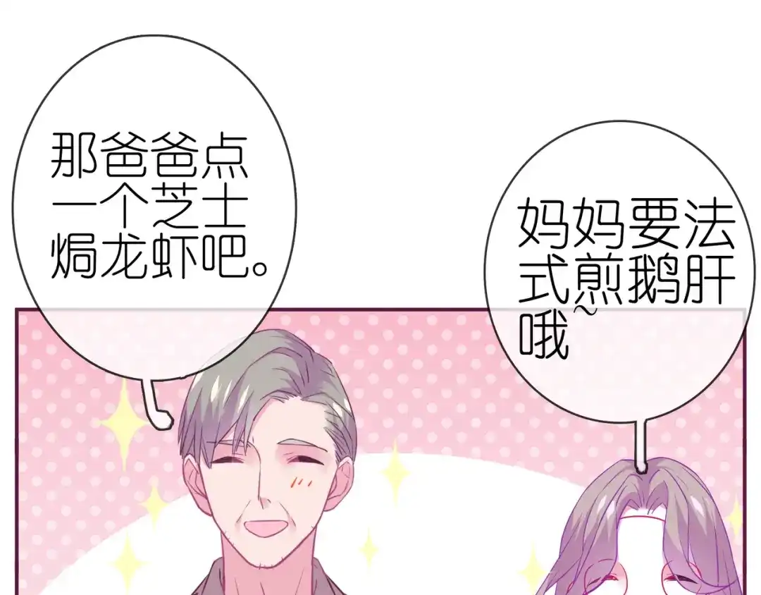 《别闹！我想静静……》番外 重逢（上） 第14页