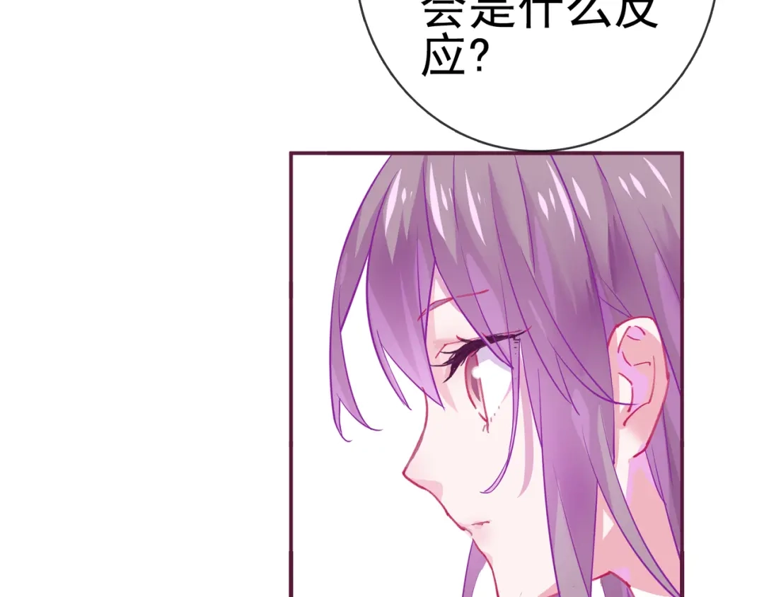 《别闹！我想静静……》番外 重逢（上） 第27页