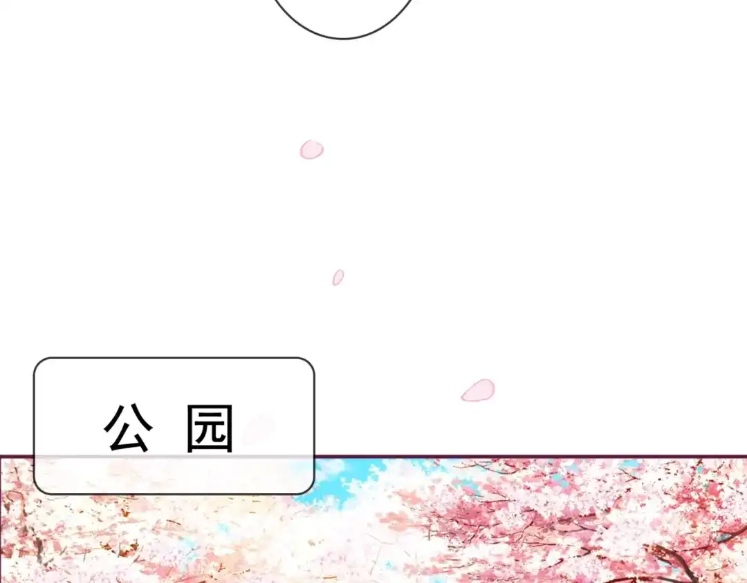 《别闹！我想静静……》番外 重逢（上） 第37页