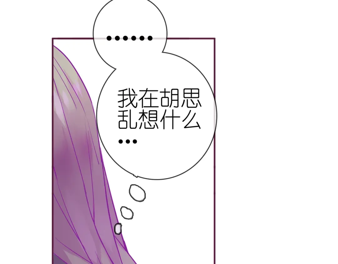《别闹！我想静静……》番外 重逢（上） 第29页