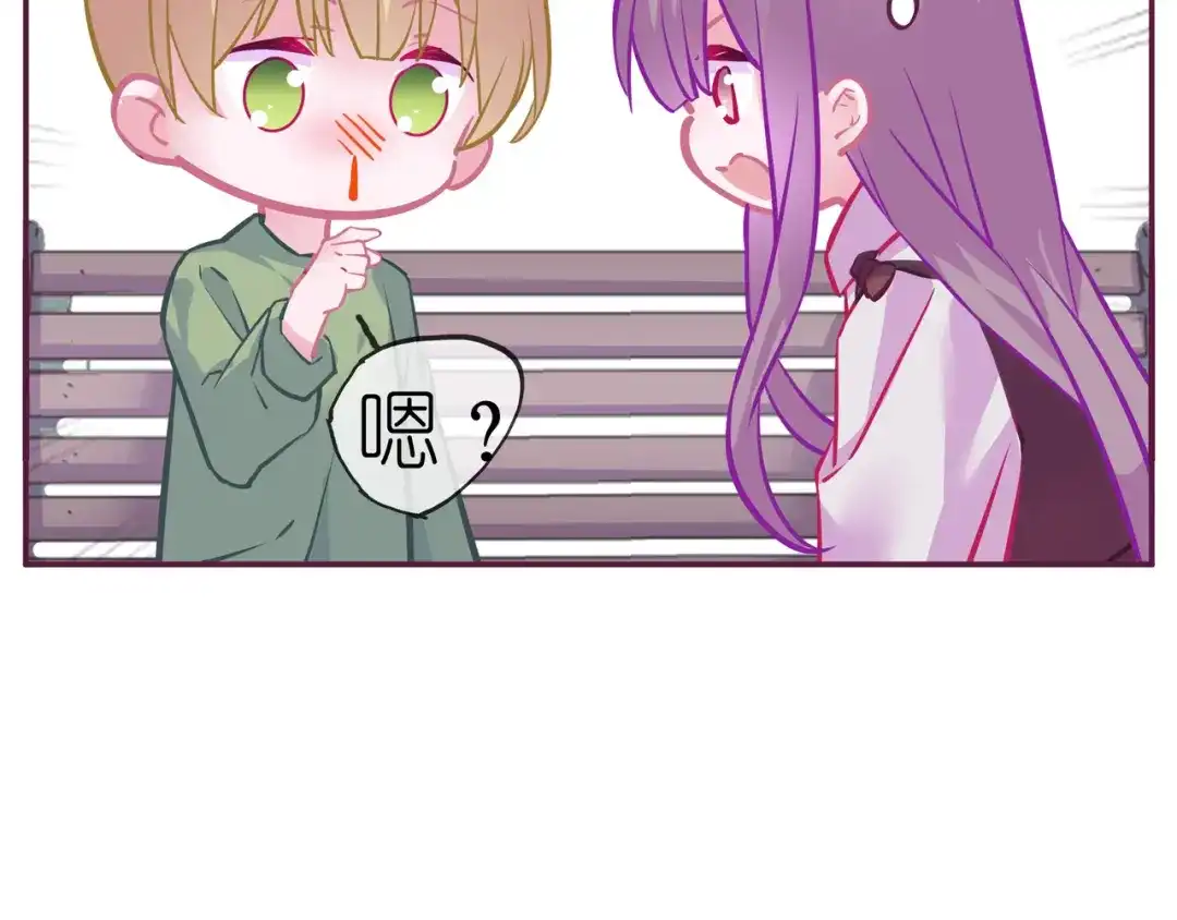 《别闹！我想静静……》番外 重逢（下） 第52页
