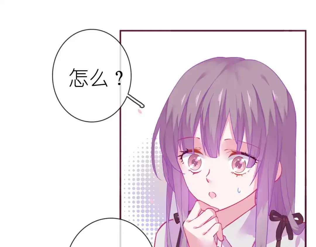 《别闹！我想静静……》番外 重逢（下） 第83页