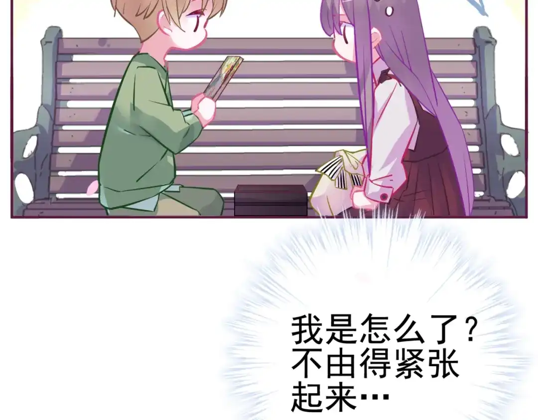 《别闹！我想静静……》番外 重逢（下） 第30页