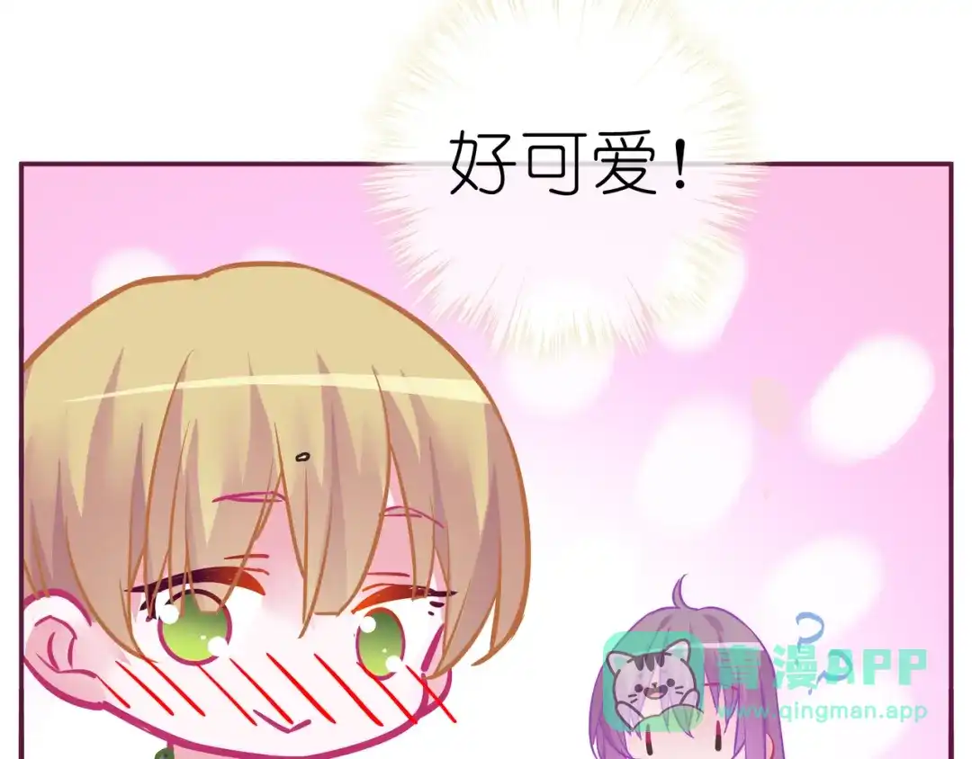 《别闹！我想静静……》番外 重逢（下） 第91页