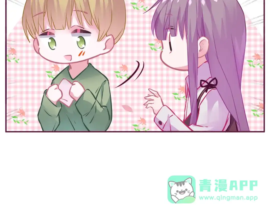 《别闹！我想静静……》番外 重逢（下） 第66页