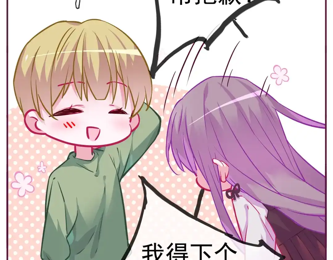 《别闹！我想静静……》番外 重逢（下） 第13页