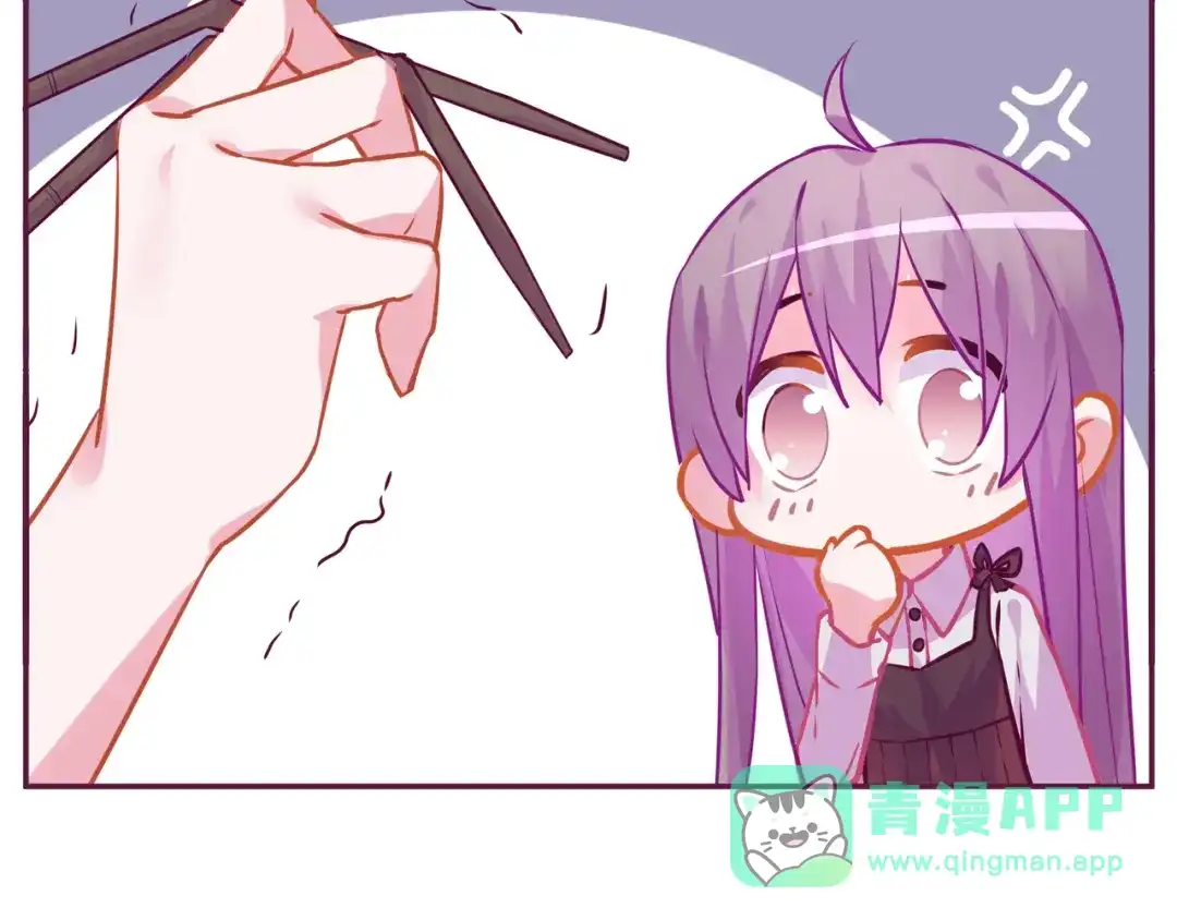 《别闹！我想静静……》番外 重逢（下） 第81页