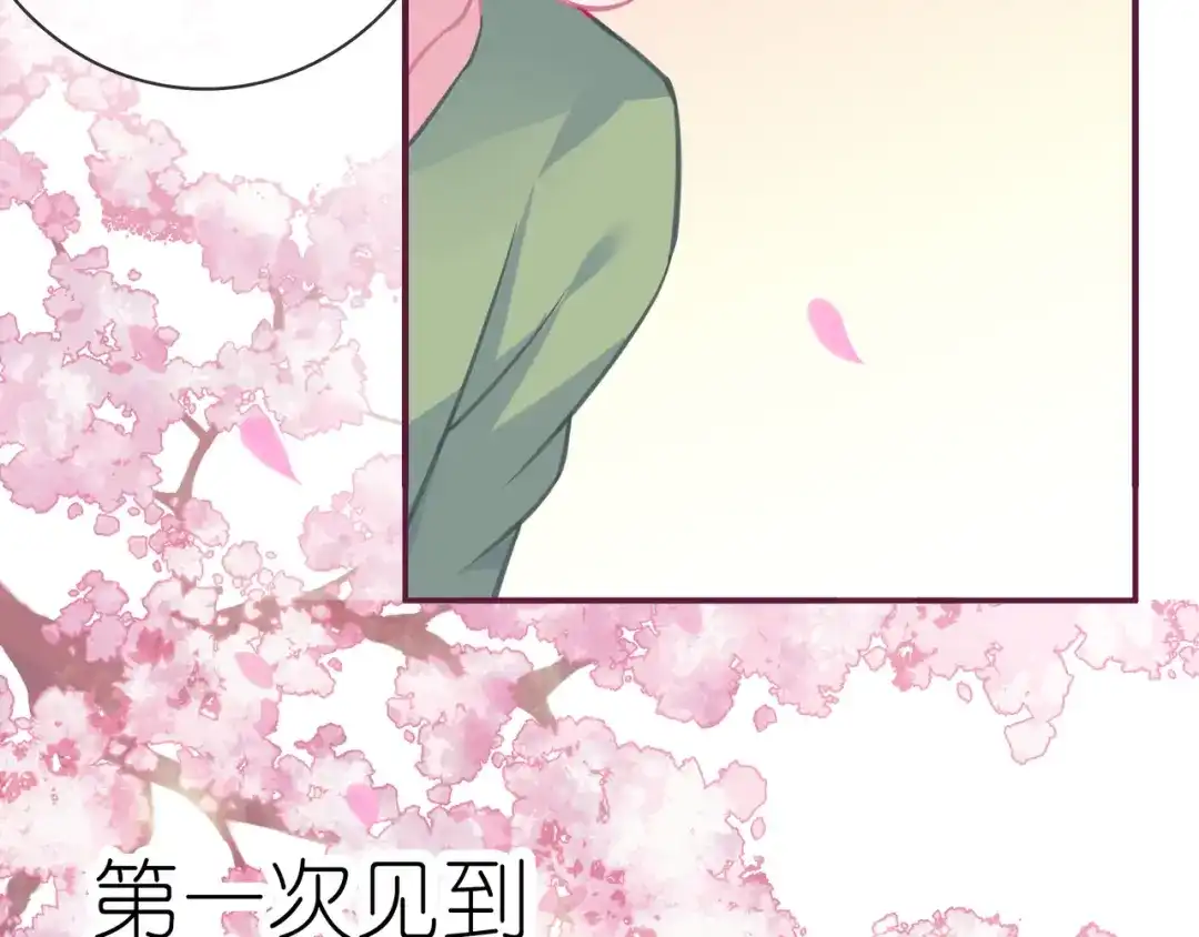 《别闹！我想静静……》番外 重逢（下） 第39页