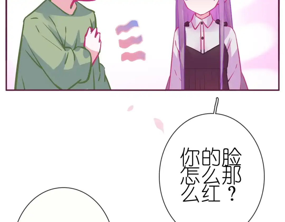 《别闹！我想静静……》番外 重逢（下） 第92页