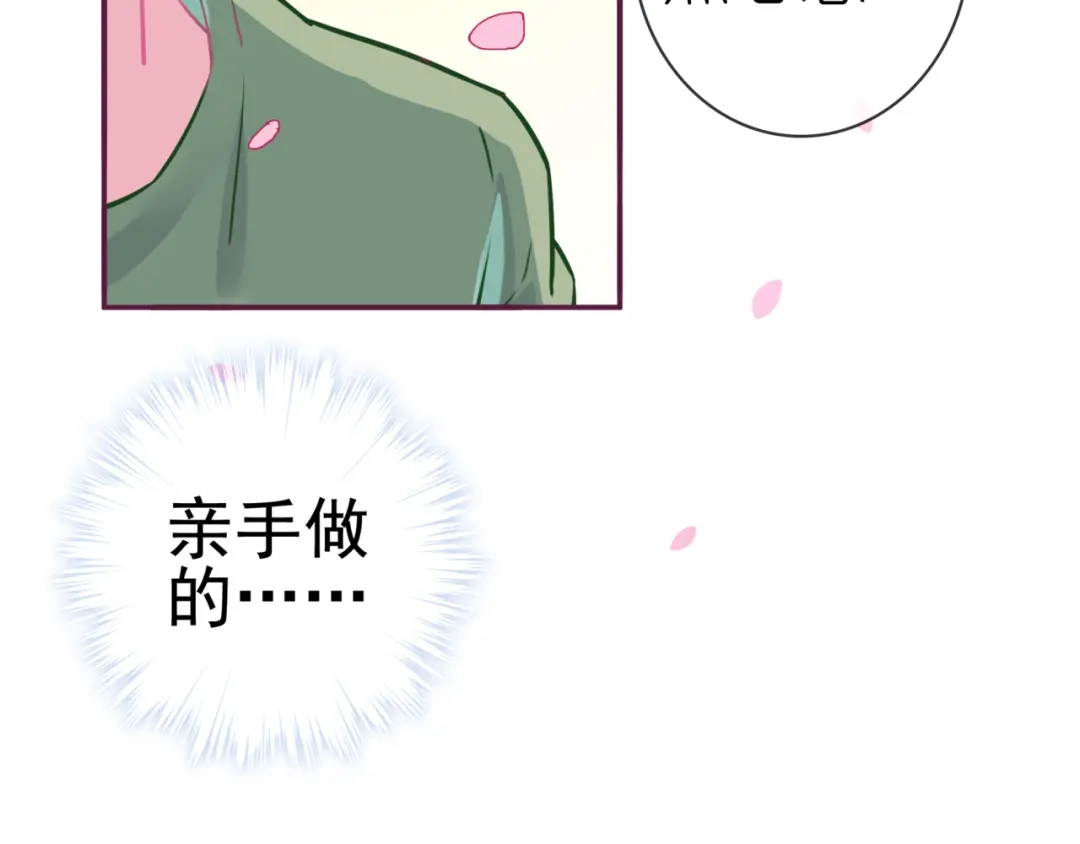 《别闹！我想静静……》番外 重逢（下） 第28页