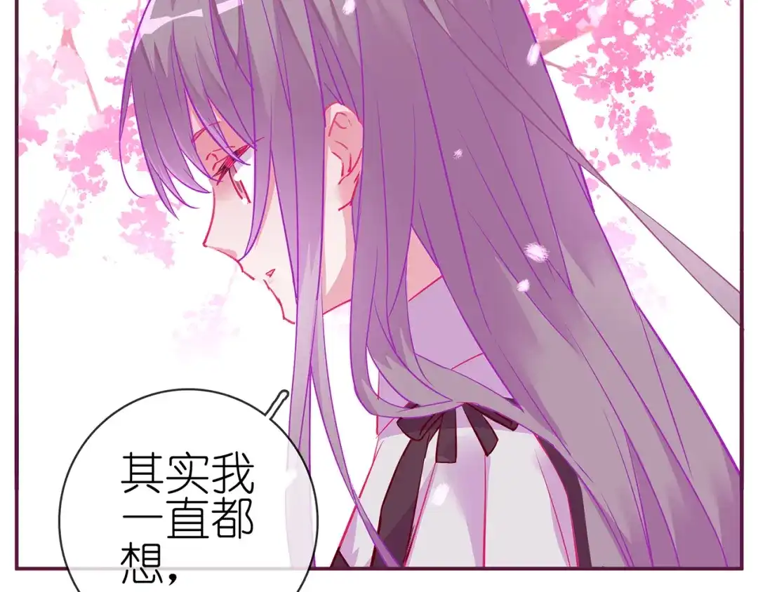 《别闹！我想静静……》番外 重逢（下） 第7页