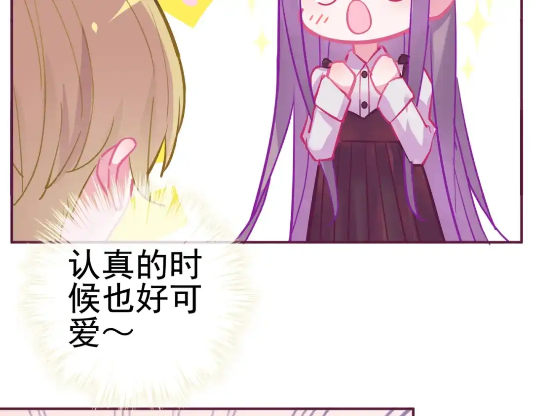 《别闹！我想静静……》番外 重逢（下） 第34页