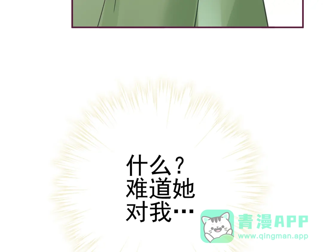 《别闹！我想静静……》番外 重逢（下） 第11页