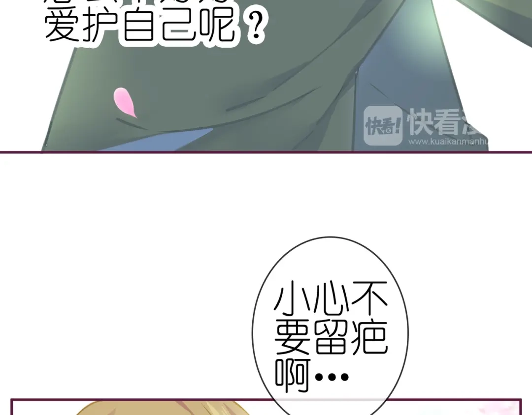 《别闹！我想静静……》番外 重逢（下） 第42页
