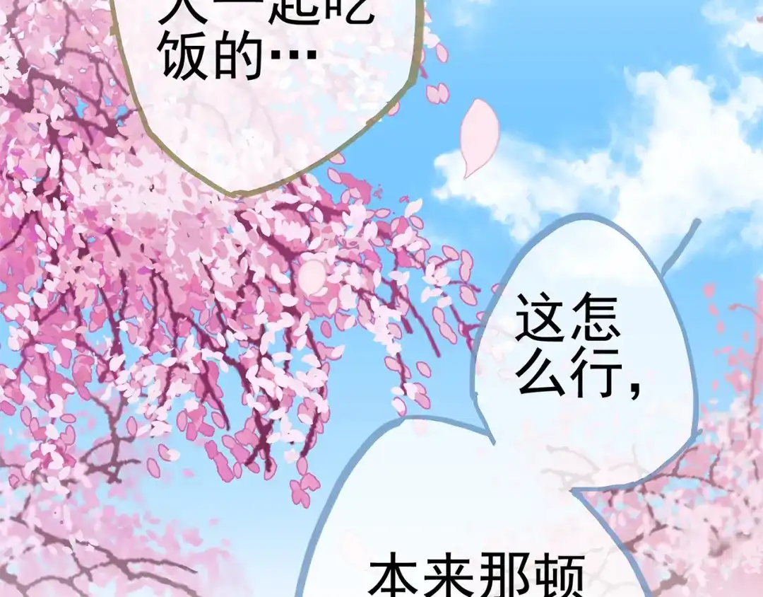《别闹！我想静静……》番外 重逢（下） 第22页