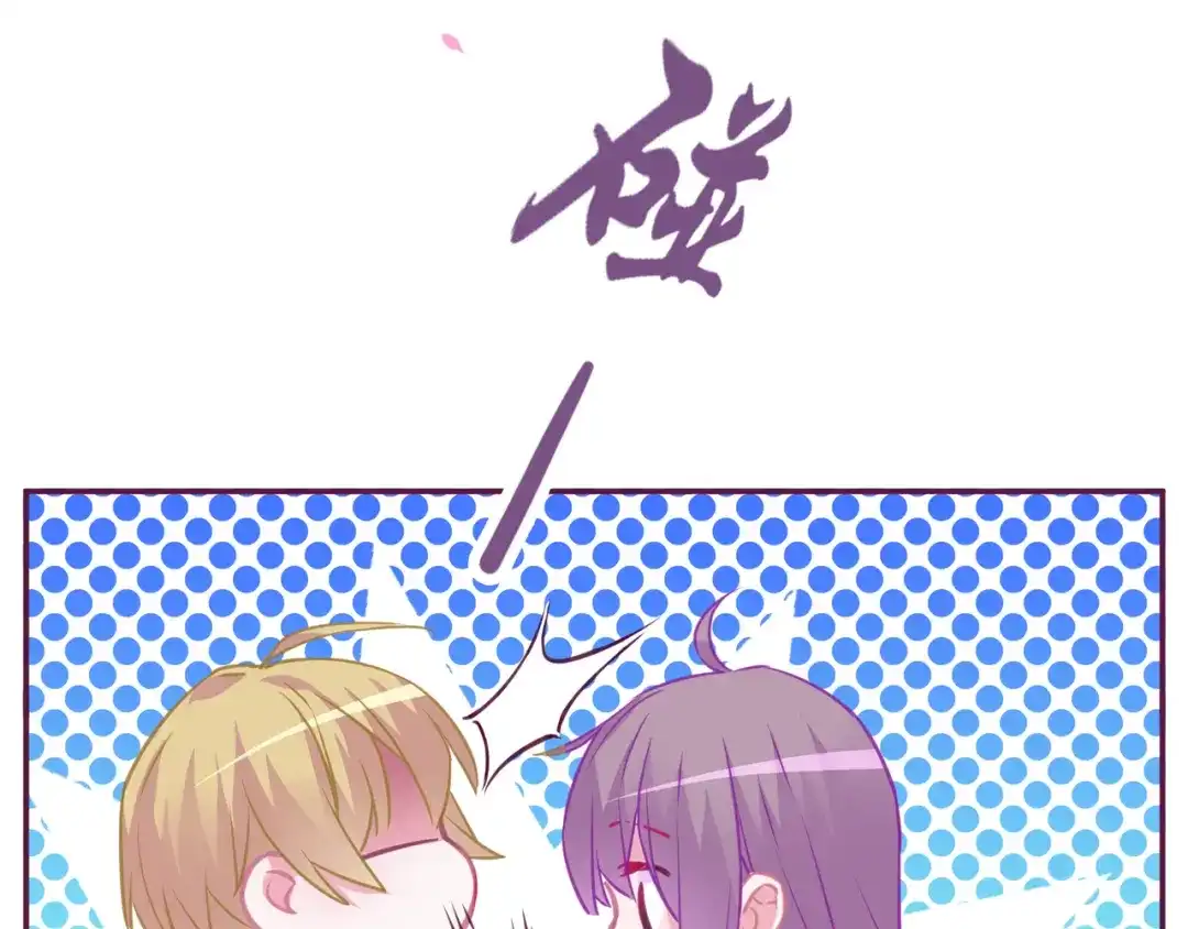 《别闹！我想静静……》番外 重逢（下） 第45页