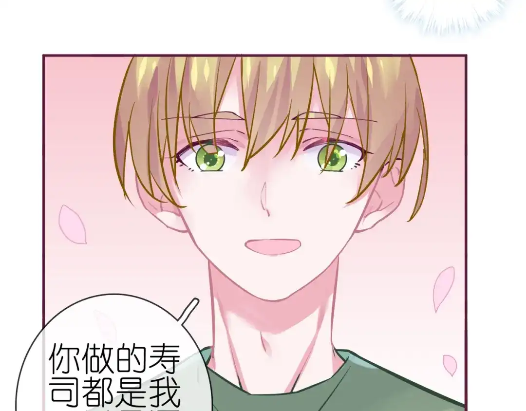 《别闹！我想静静……》番外 重逢（下） 第75页