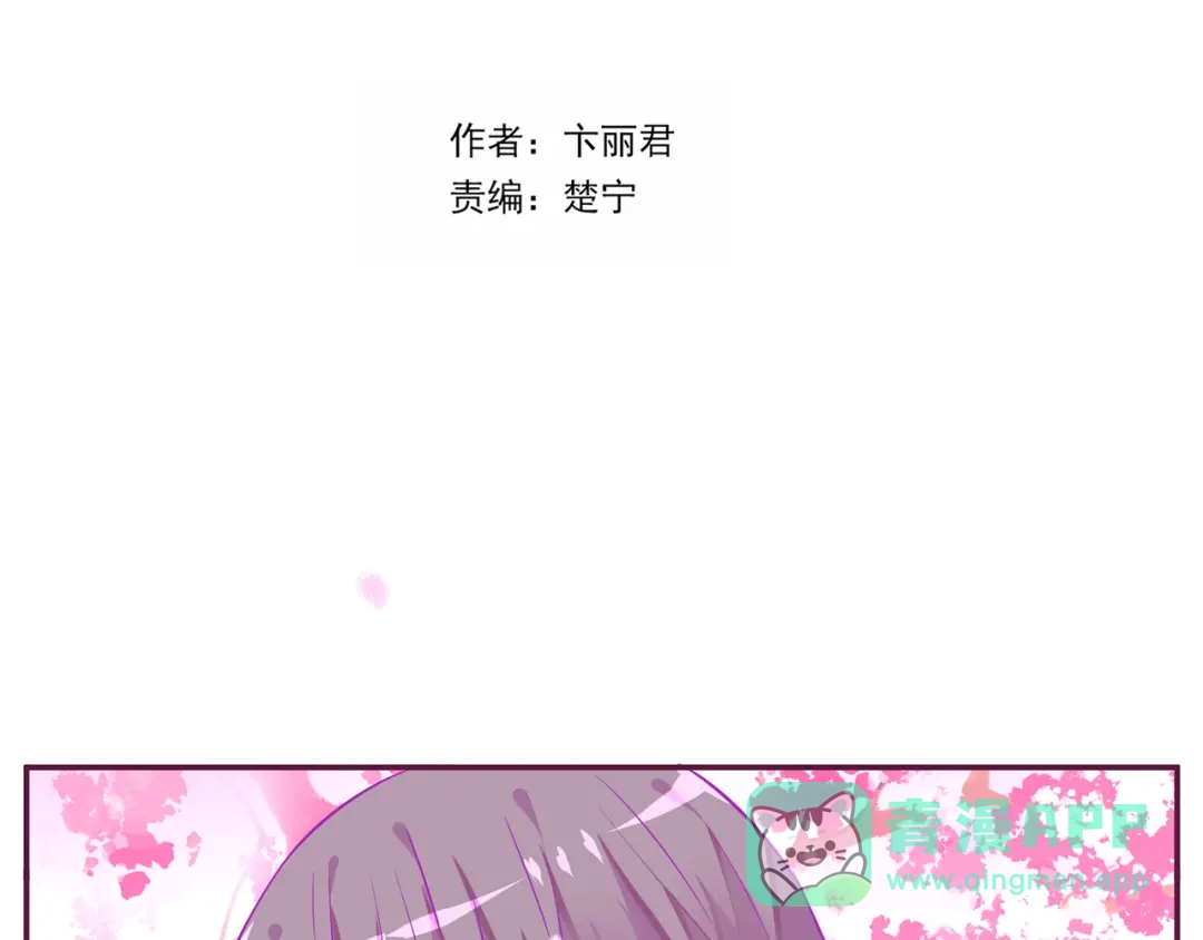《别闹！我想静静……》番外 重逢（下） 第6页