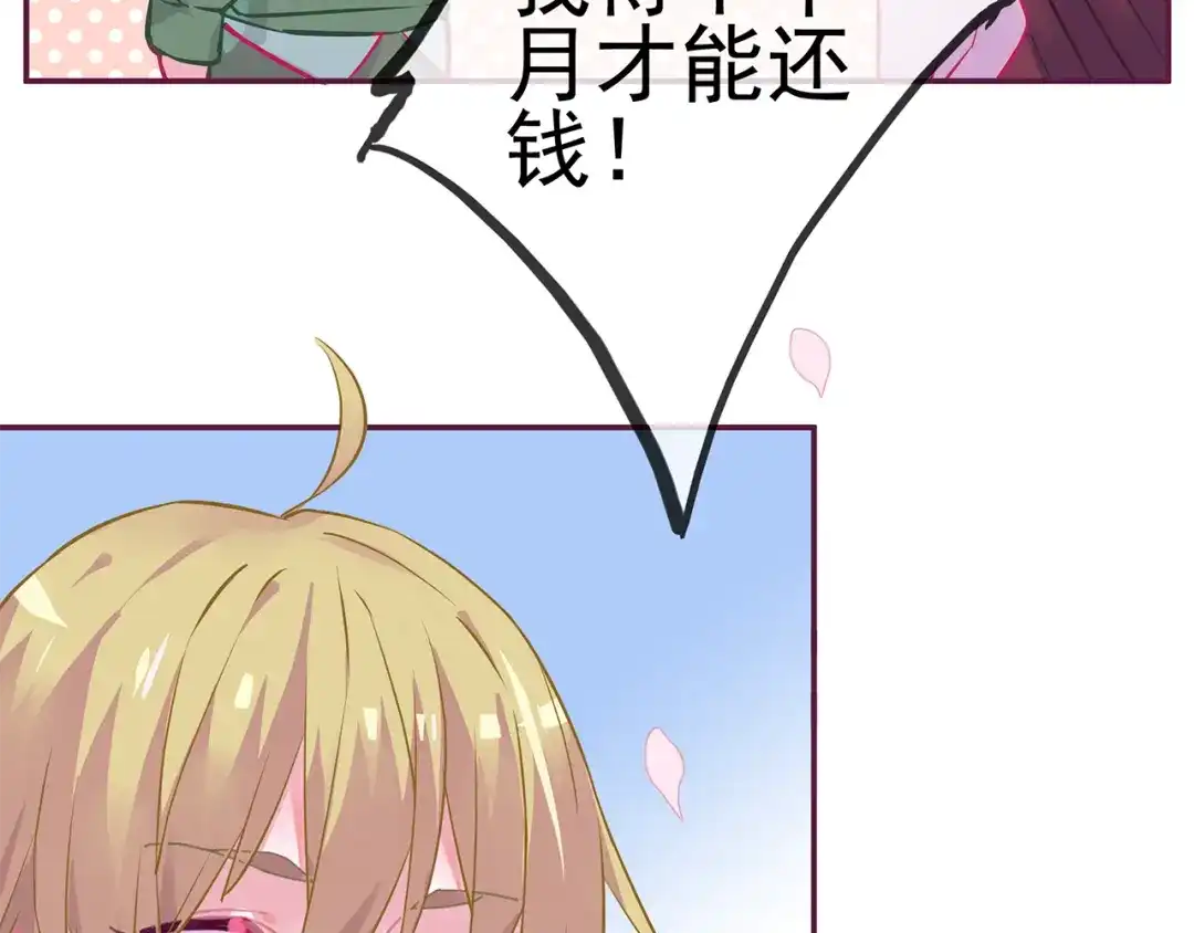 《别闹！我想静静……》番外 重逢（下） 第14页