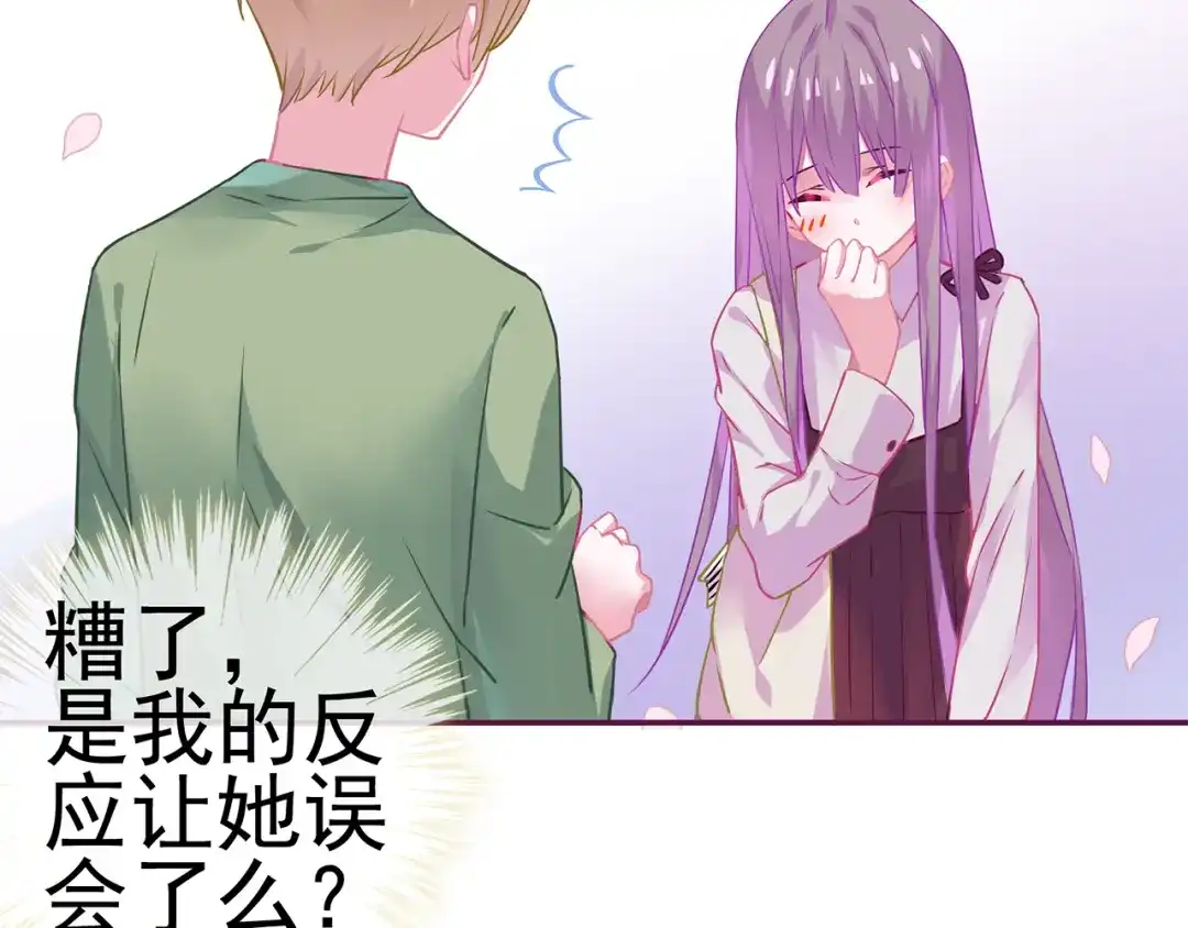 《别闹！我想静静……》番外 重逢（下） 第20页