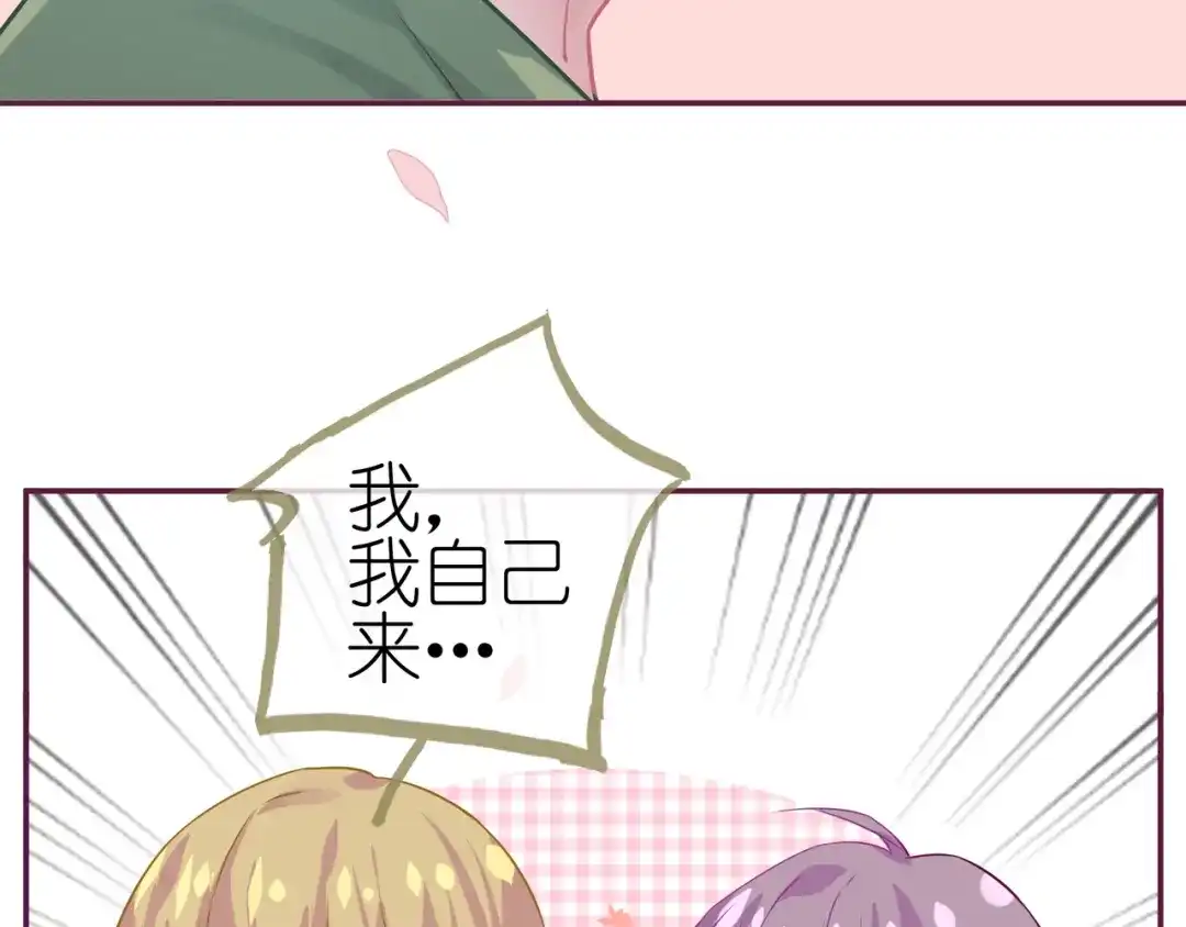 《别闹！我想静静……》番外 重逢（下） 第65页
