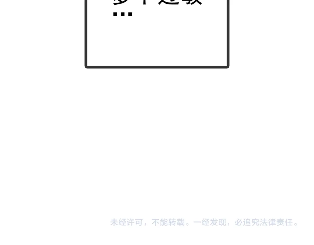 《别闹！我想静静……》番外 重逢（下） 第98页