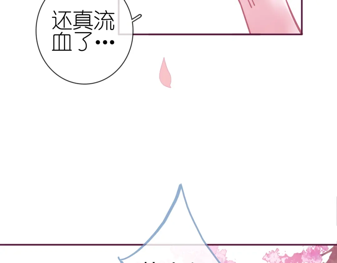 《别闹！我想静静……》番外 重逢（下） 第55页