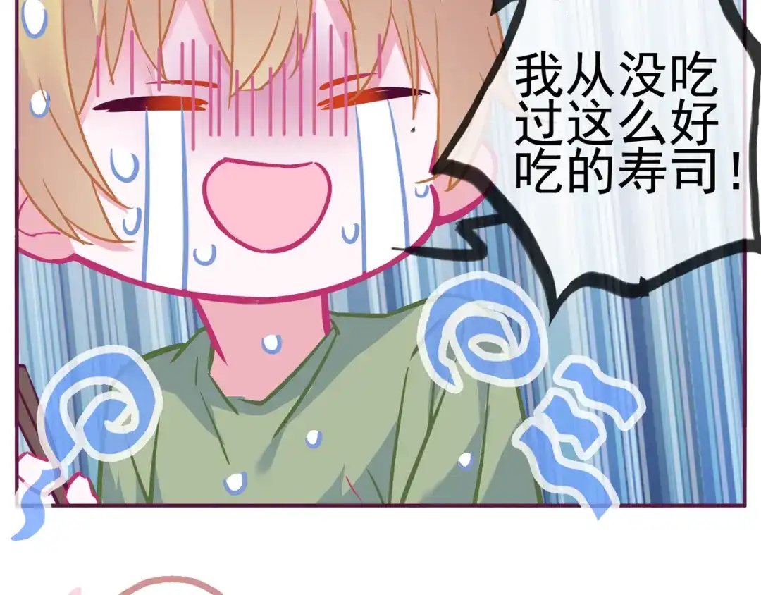 《别闹！我想静静……》番外 重逢（下） 第85页