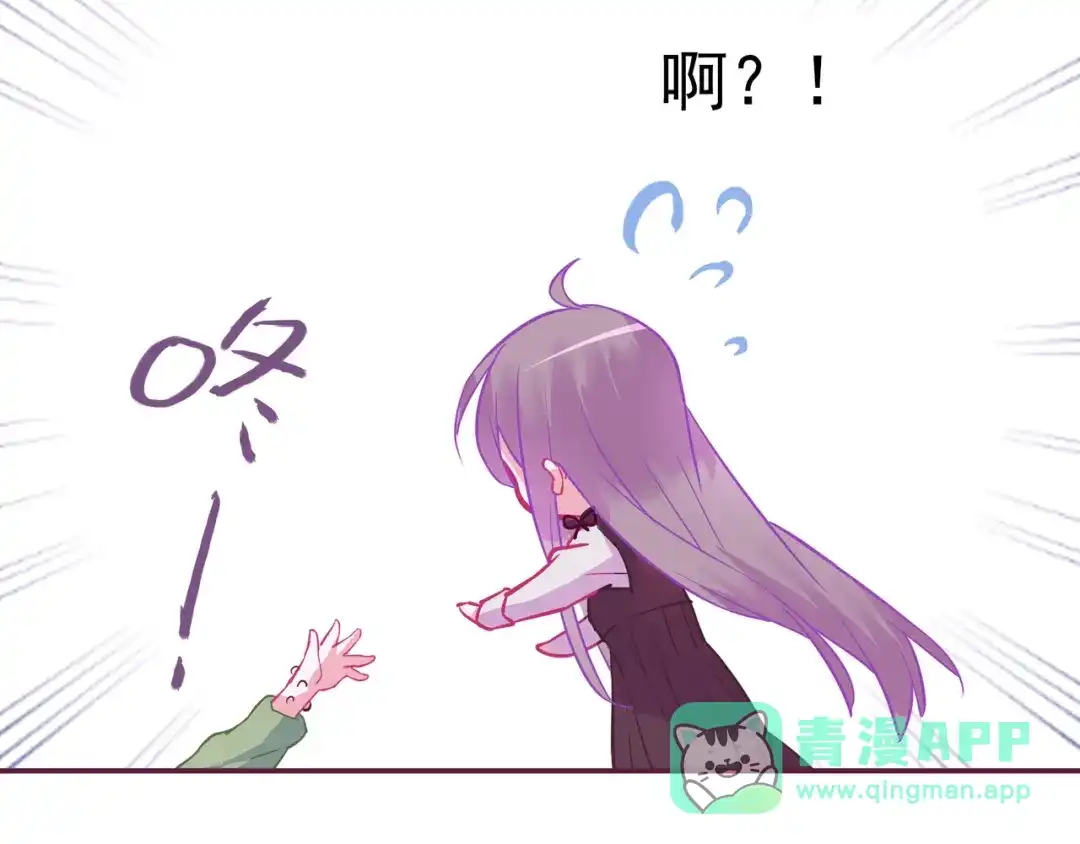 《别闹！我想静静……》番外 重逢（下） 第96页