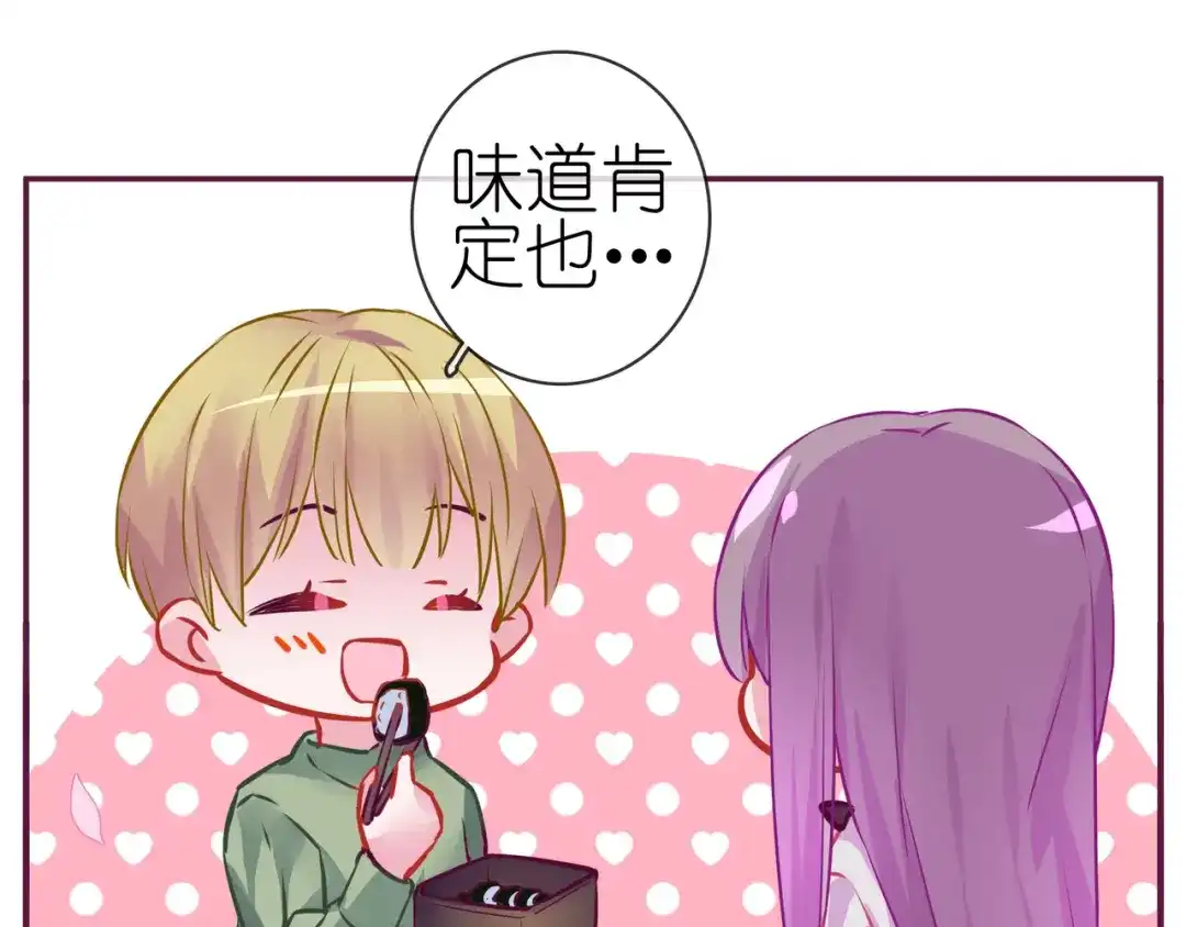 《别闹！我想静静……》番外 重逢（下） 第77页