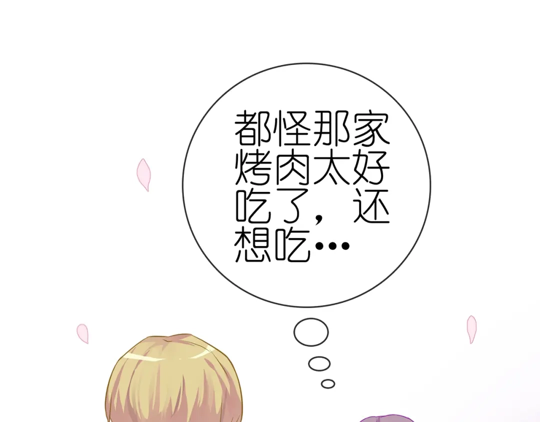 《别闹！我想静静……》番外 重逢（下） 第19页