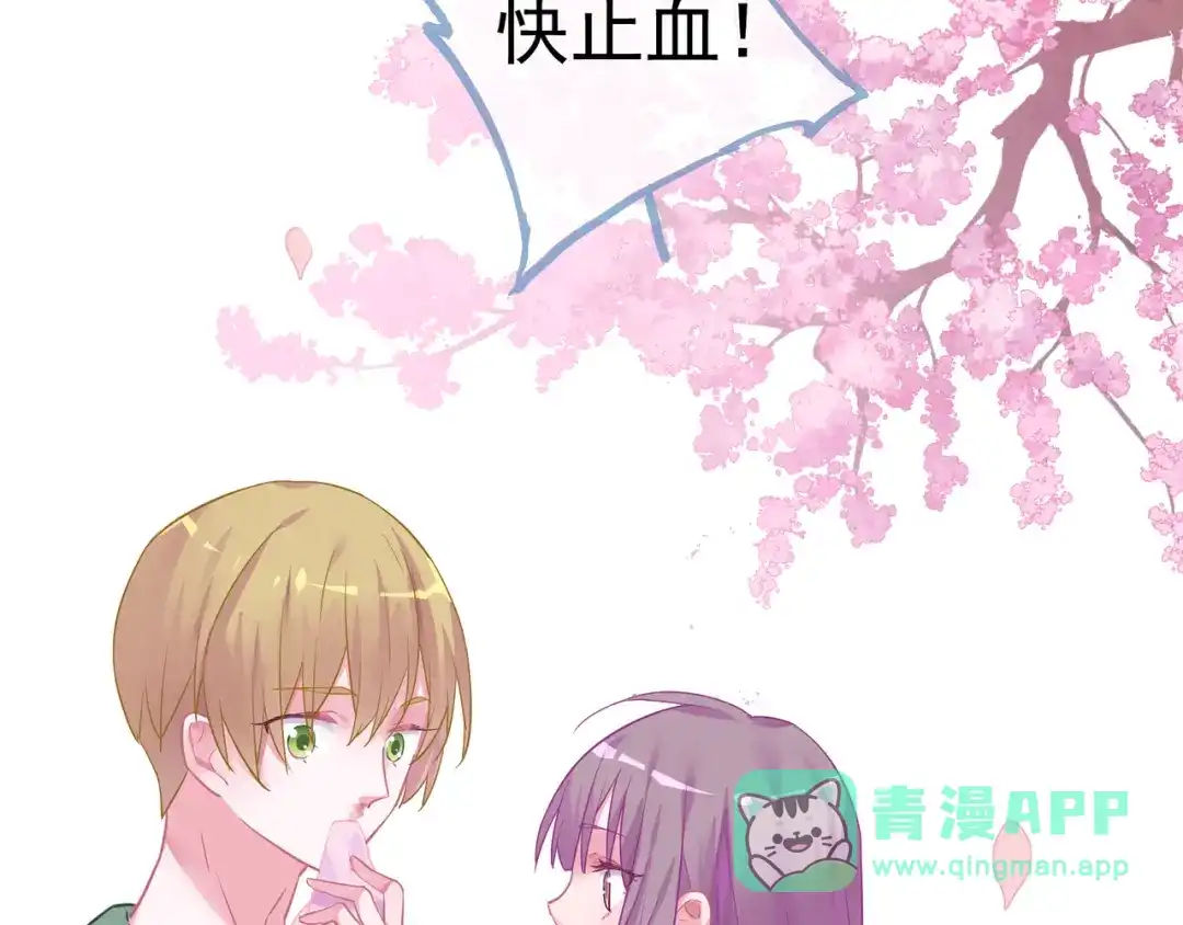 《别闹！我想静静……》番外 重逢（下） 第56页