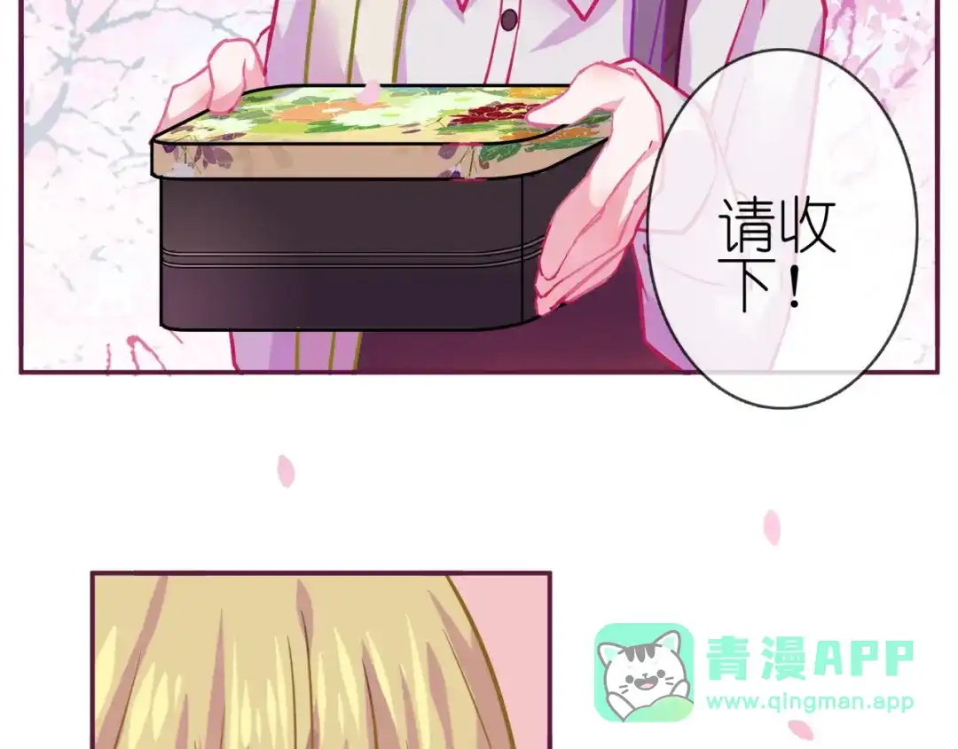 《别闹！我想静静……》番外 重逢（下） 第26页