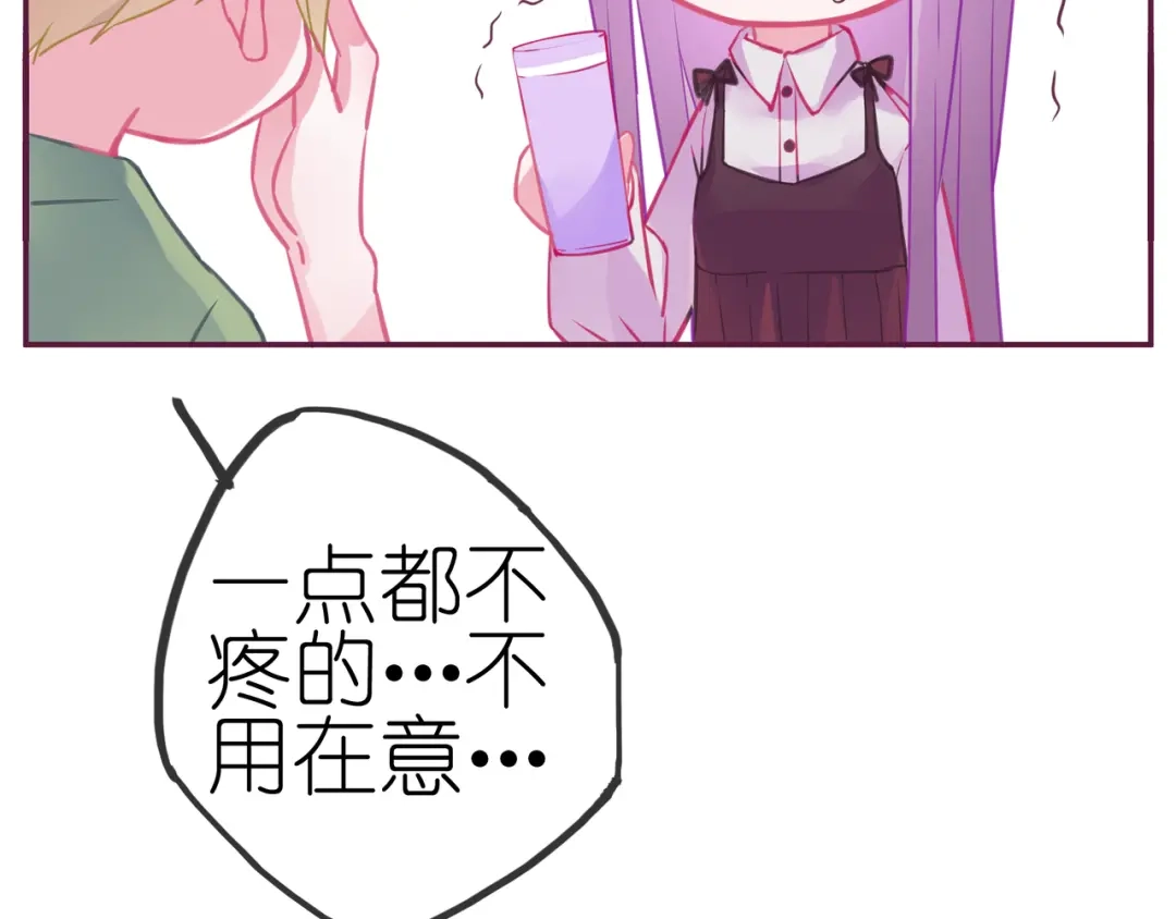 《别闹！我想静静……》番外 重逢（下） 第48页