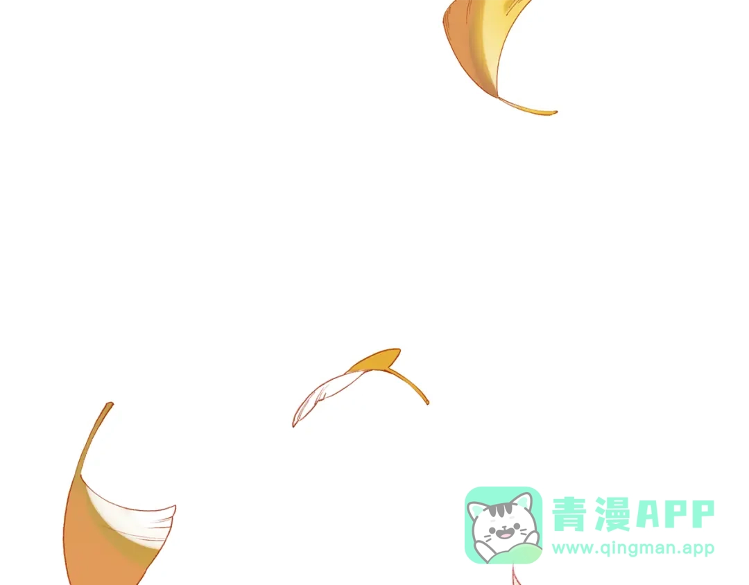 《别闹！我想静静……》番外 重逢（下） 第1页