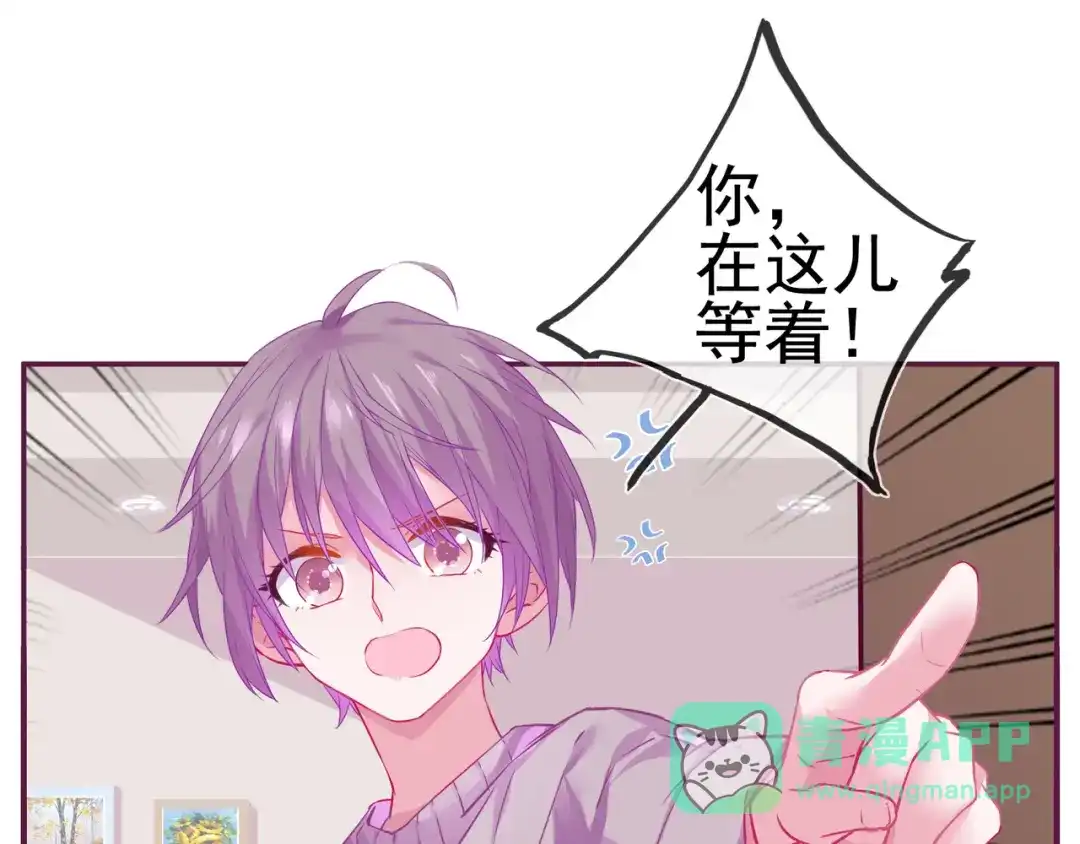 《别闹！我想静静……》第15话 纯直男 第1页