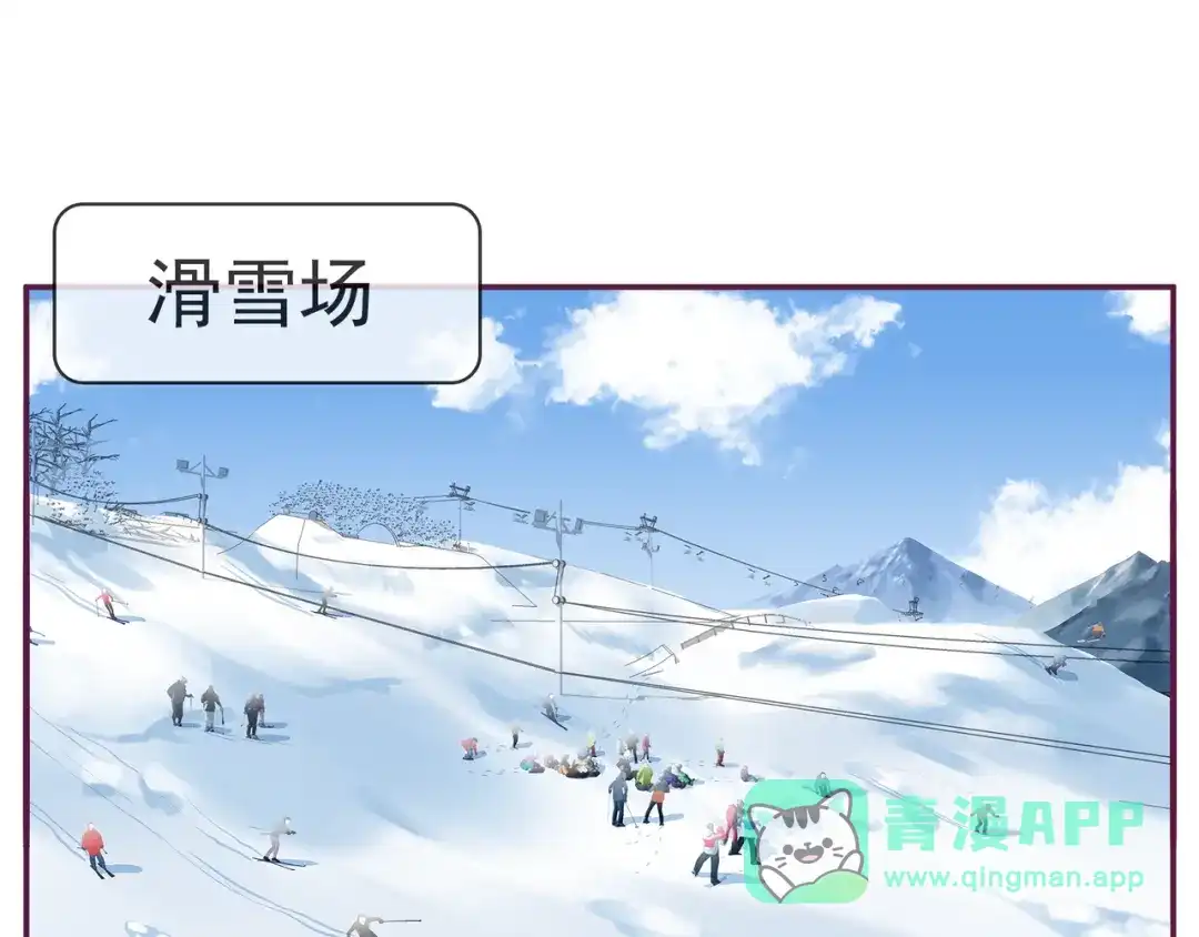 《别闹！我想静静……》第15话 纯直男 第86页