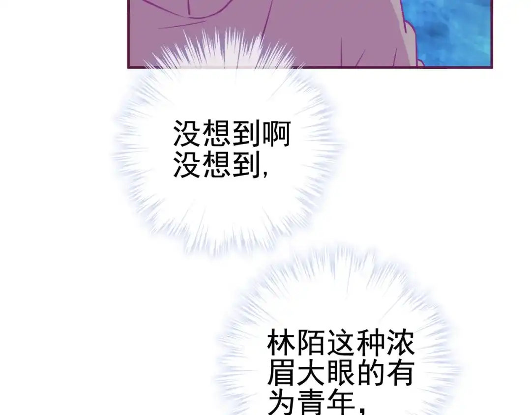 《别闹！我想静静……》第15话 纯直男 第50页