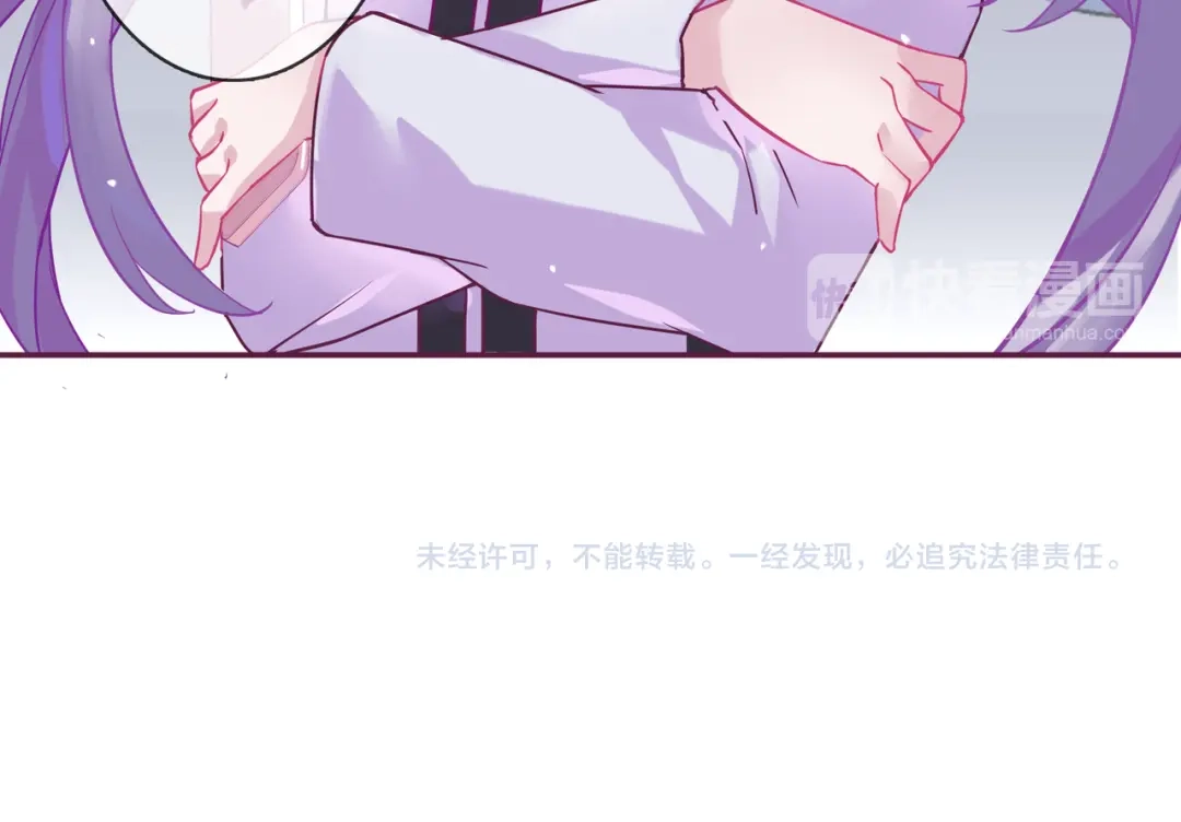 《别闹！我想静静……》第15话 纯直男 第90页