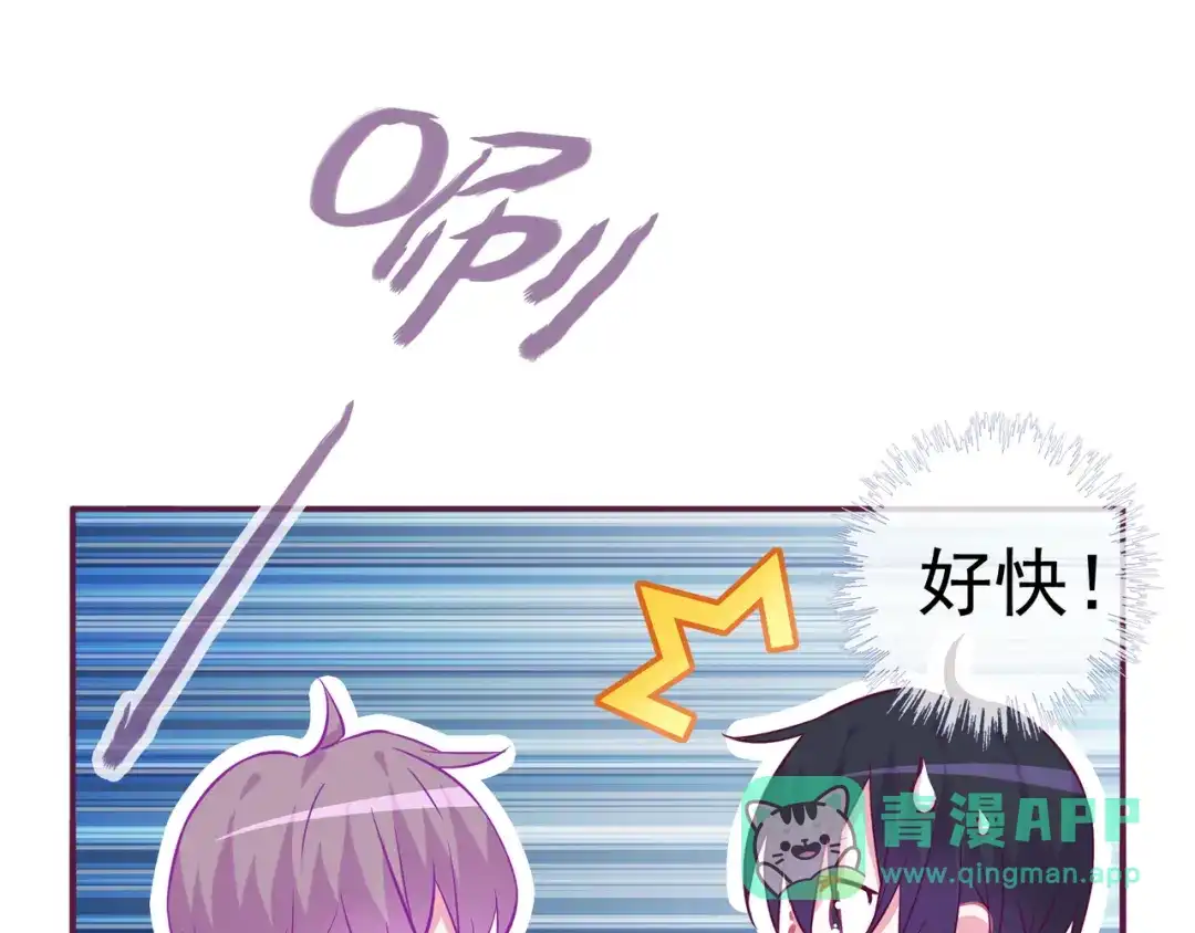 《别闹！我想静静……》第15话 纯直男 第11页